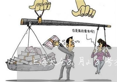 上海太仓8月28号交通事故/2023032872593