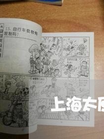 上海太原8月23日交通事故/2023032893926