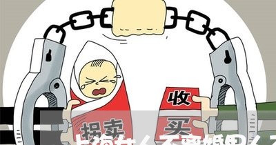 上海女人不离婚男人不回家/2023031405956 上海女人不离婚男人不回家/2023031405956