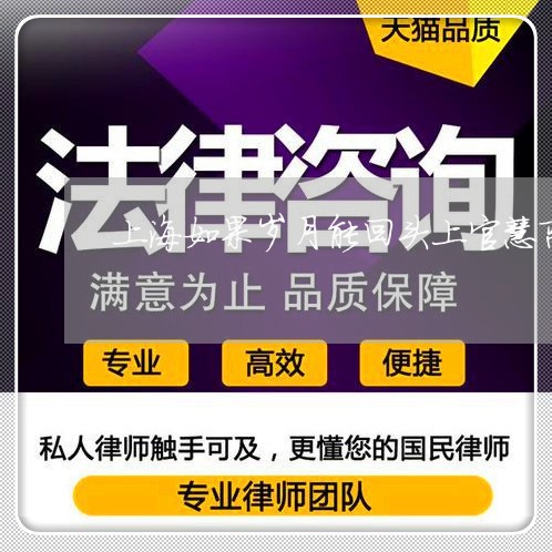 上海如果岁月能回头上官慧离婚/2023060215169