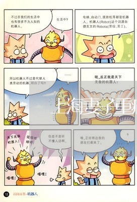 上海妻子重病醒来丈夫要离婚/2023032847058 上海妻子重病醒来丈夫要离婚/2023032847058