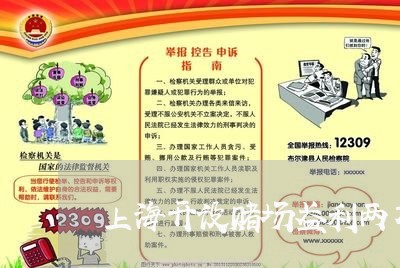 上海开设赌场盈利两万怎么判/2023032726060 上海开设赌场盈利两万怎么判/2023032726060