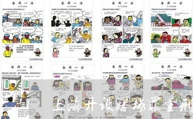 上海开设赌场罪量刑最高量刑/2023032762694