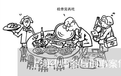上海律师参与刑事案件的规定/2023032737048