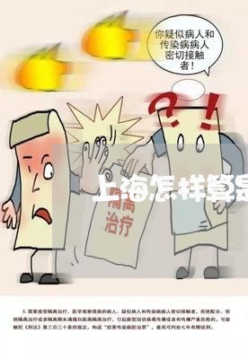 上海怎样算是交通肇事后逃逸/2023032674049