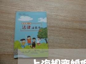 上海想离婚但不同意什么原因/2023032763614