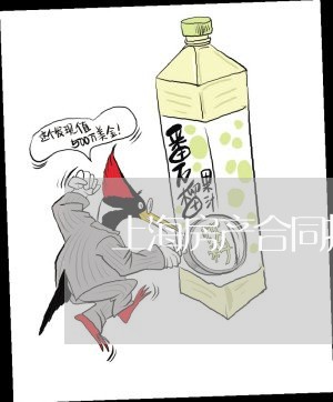 上海房产合同找律师收费标准