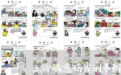 上海故意伤害刑事辩护的权利/2023032693716