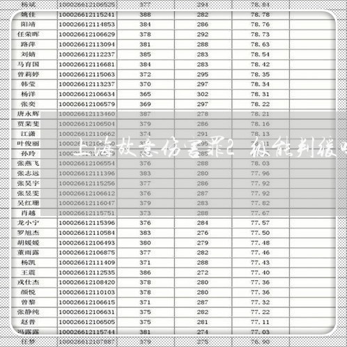 上海故意伤害罪2级能判缓吗/2023032661473