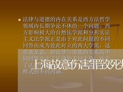 上海故意伤害罪致死判了6年/2023032673726 上海故意伤害罪致死判了6年/2023032673726