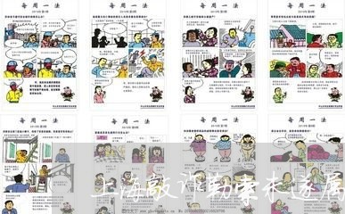 上海敲诈勒索未遂属于什么罪/2023032683826