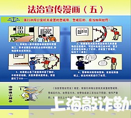上海敲诈勒索罪会冻结财产吗/2023032638371