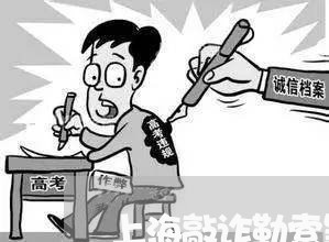 上海敲诈勒索罪少能判几个月/2023032651604
