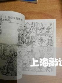 上海敲诈勒索罪属于什么行为/2023032672612 上海敲诈勒索罪属于什么行为/2023032672612