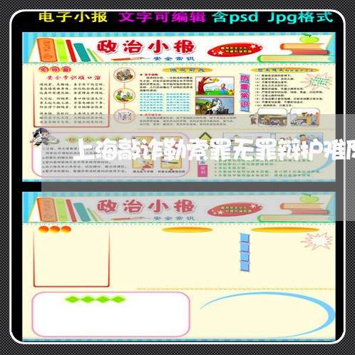 上海敲诈勒索罪无罪辩护难度/2023032631693