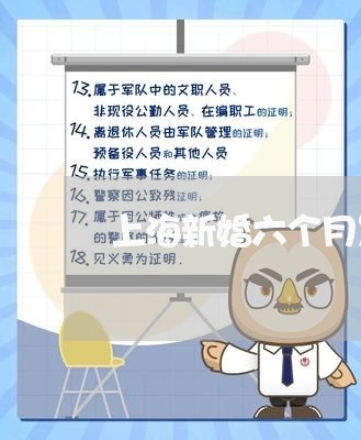 上海新婚六个月发生交通事故/2023032614039 上海新婚六个月发生交通事故/2023032614039