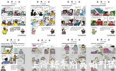 上海新年前离婚对孩子的影响/2023032636051