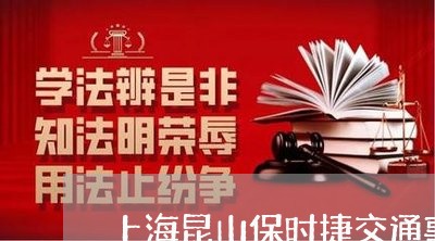 上海昆山保时捷交通事故现场/2023032637258