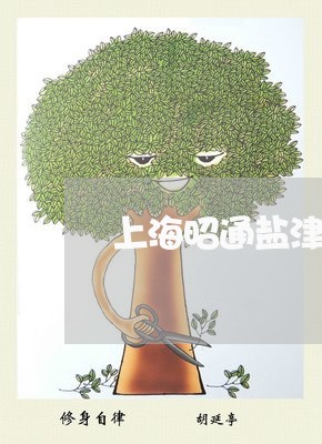 上海昭通盐津离婚女最新征婚/2023032626258 上海昭通盐津离婚女最新征婚/2023032626258