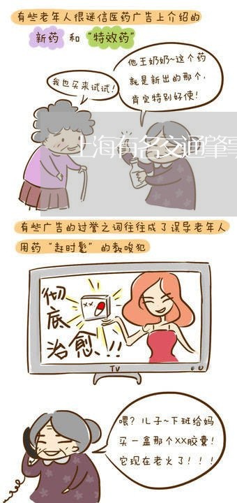 上海有名交通肇事罪刑事律师/2023032658371