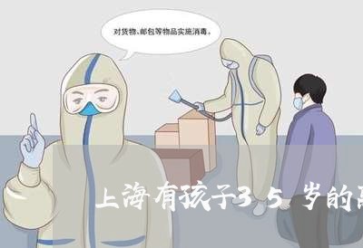 上海有孩子35岁的离婚女人/2023032673683
