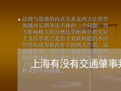 上海有没有交通肇事判死刑的/2023032695925