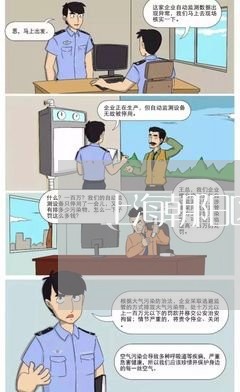 上海朝阳区主打刑事辩护律师/2023032639361