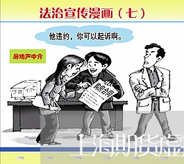 上海期货虚拟平台是诈骗罪吗/2023032676927