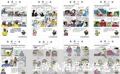 上海枣阳罪犯故意伤害罪减刑/2023032538247