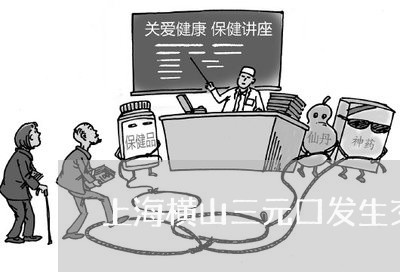 上海横山三元口发生交通事故/2023032580461