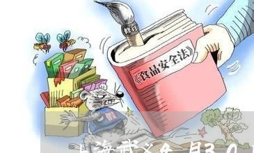 上海武义4月30日交通事故/2023032592836 上海武义4月30日交通事故/2023032592836