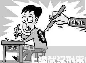 上海武汉刑事律师醉驾无事故/2023032504959