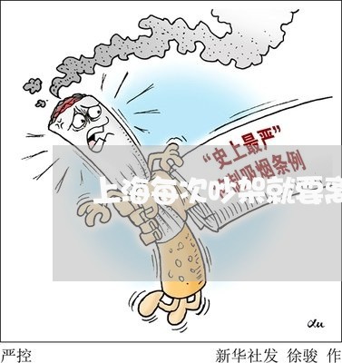 上海每次吵架就要离婚真好累/2023032521502