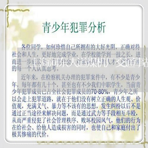上海河东大道煤机厂交通事故/2023032539360