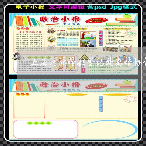 上海河源婚姻登记处离婚协议/2023032516138 上海河源婚姻登记处离婚协议/2023032516138