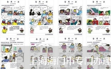 上海海门市专门办理刑事律师/2023032540493 上海海门市专门办理刑事律师/2023032540493