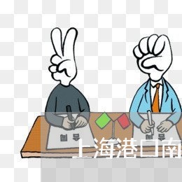 上海港口南沙特大桥交通事故/2023032460704