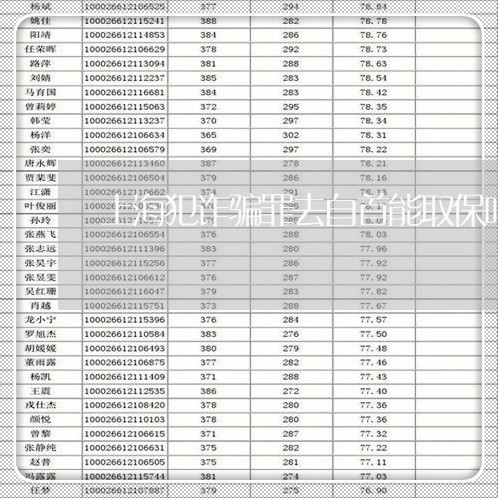 上海犯诈骗罪去自首能取保吗/2023032405250