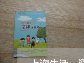 上海生活一潭死水要不要离婚/2023032581685 上海生活一潭死水要不要离婚/2023032581685