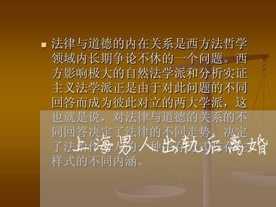 上海男人出轨后离婚/2023032673784 上海男人出轨后离婚/2023032673784