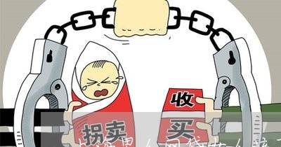 上海男人网贷女人该不该离婚/2023032440582