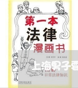 上海男子要离婚霸道妻子认错/2023032528267