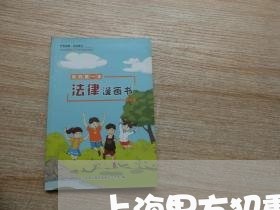 上海男方犯重婚罪女方有罪么/2023032516836 上海男方犯重婚罪女方有罪么/2023032516836
