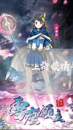 上海疫情导致逾期怎么办 上海疫情导致逾期怎么办