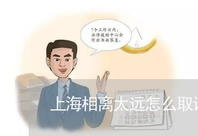 上海相离太远怎么取证重婚罪/2023032414940 上海相离太远怎么取证重婚罪/2023032414940
