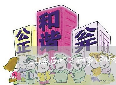 上海石河子刑事律师哪个最好/2023032430462