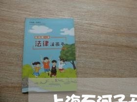 上海石河子开设赌场/2023032642705