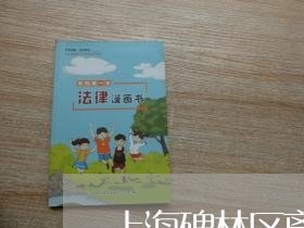 上海碑林区离婚登记/2023032610369 上海碑林区离婚登记/2023032610369