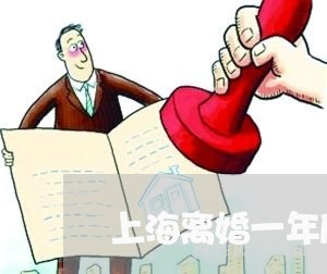 上海离婚一年后给前夫打电话/2023032402603 上海离婚一年后给前夫打电话/2023032402603