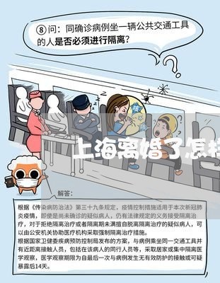 上海离婚了怎样才能留住户口/2023032570602